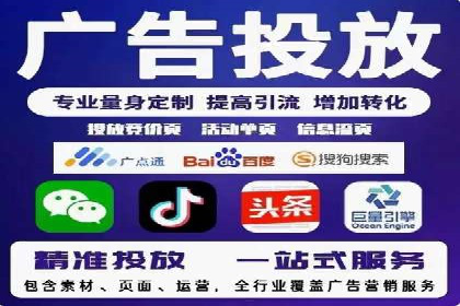 信息流代运营助力企业实现业绩倍增